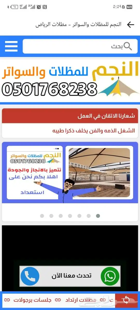 مظلات وسواتر النجم 0