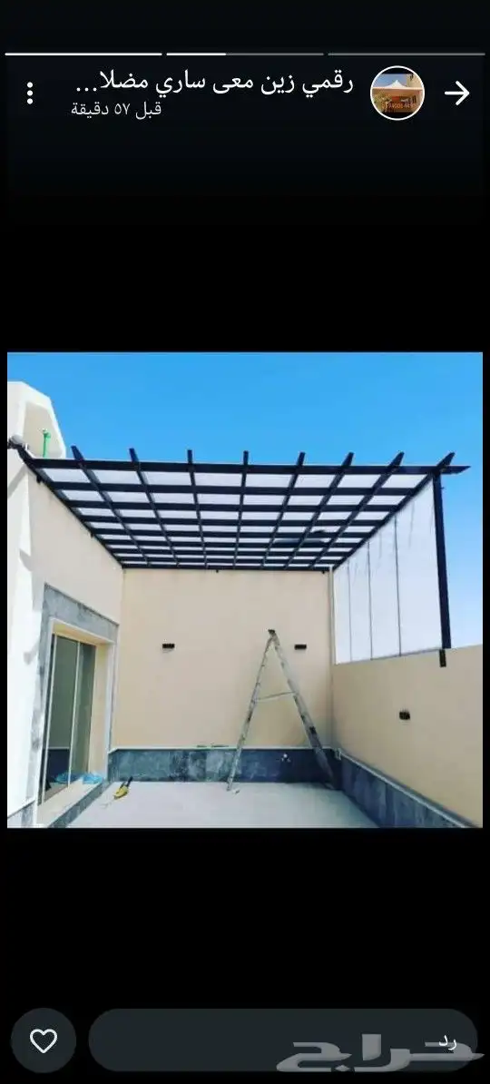 مظلات وسواتر النجم 20