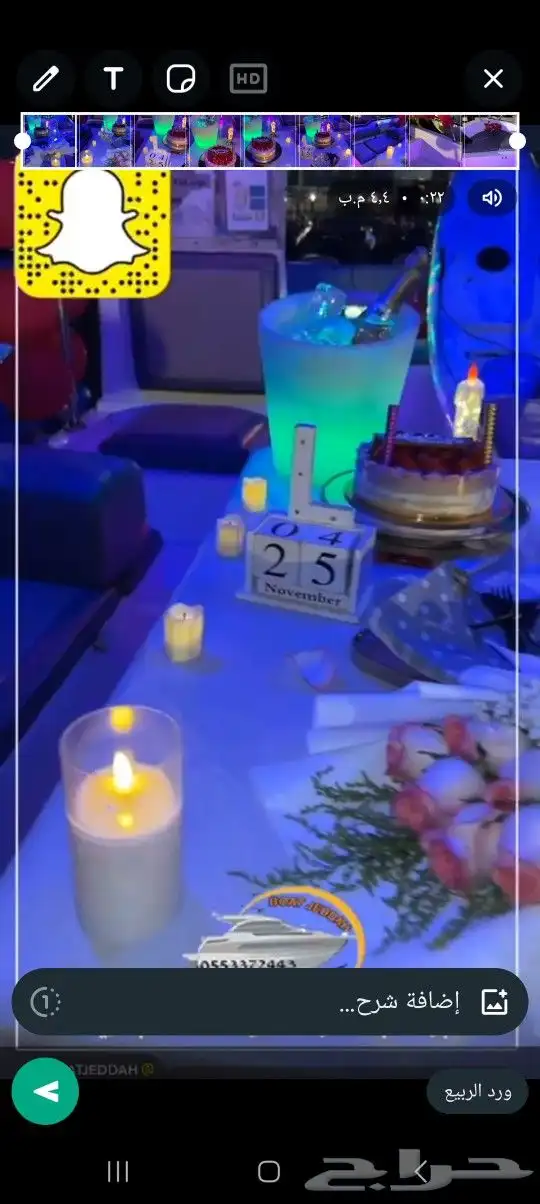 رحلات وحفلات بحريه 3