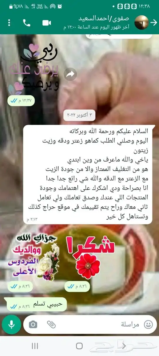 زيت زيتون فلسطيني بكر بعل جديد لكل المدن والمحافظات 27