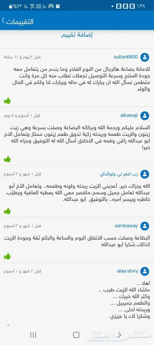 زيت زيتون فلسطيني بكر بعل جديد لكل المدن والمحافظات 29