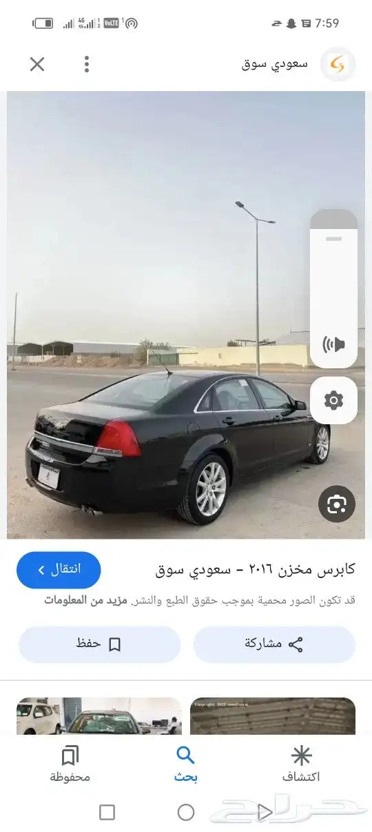 كابريس 2013 تشليح قطع 7