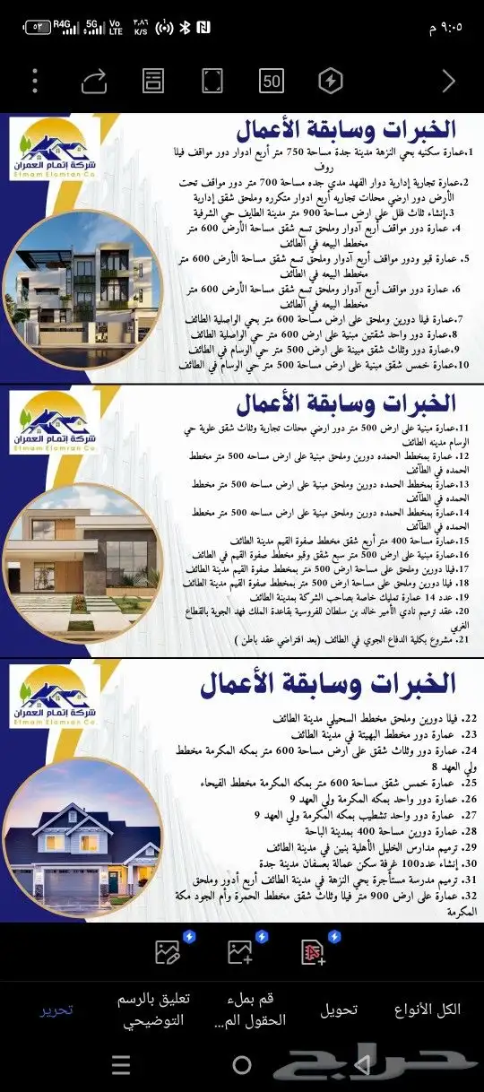 فرصة مع شركة مقاولات مصنفه نقدا و بالتقسيط الاقساط 2