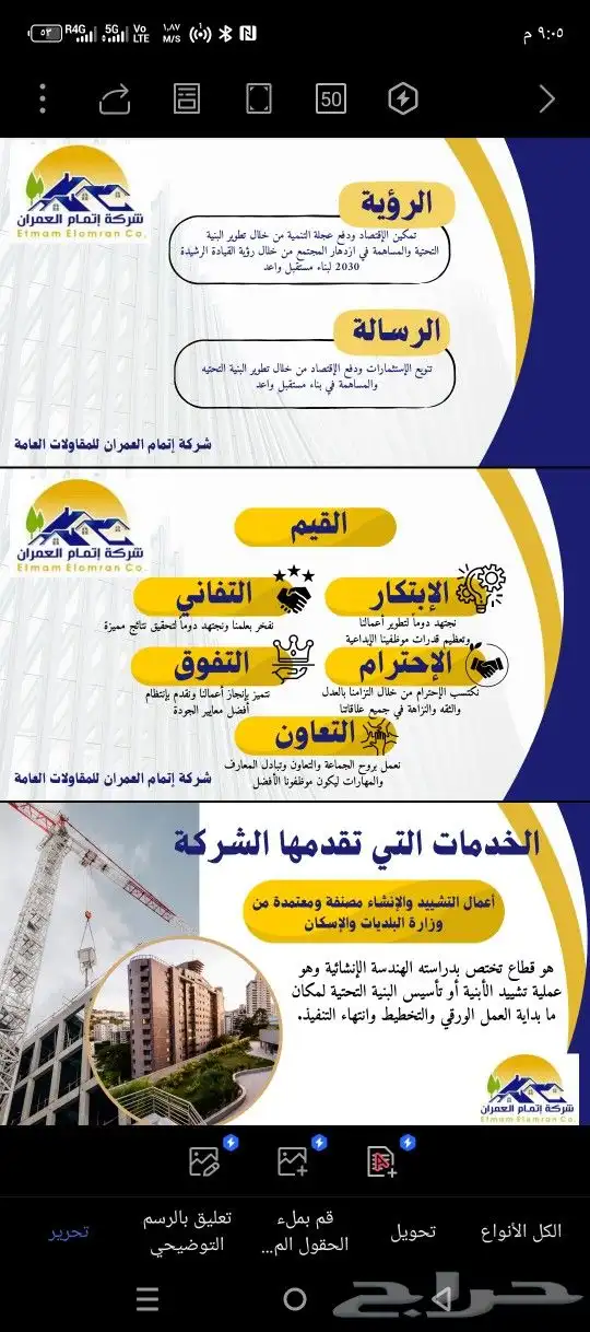 فرصة مع شركة مقاولات مصنفه نقدا و بالتقسيط الاقساط 4