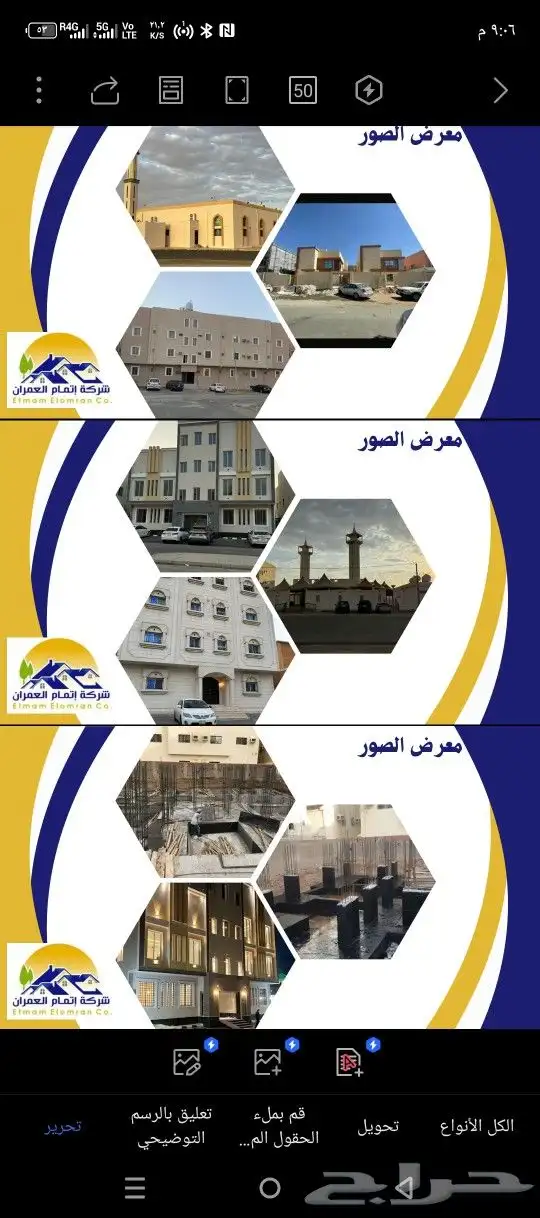 فرصة مع شركة مقاولات مصنفه نقدا و بالتقسيط الاقساط 1