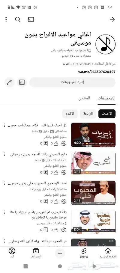 شيلة تخرج شيلة عروس شيلة عرس شيلات حفل الزفاف 0