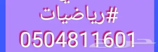 معلم رياضيات _قدرات _متابعة 1