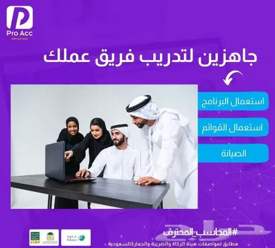 نقاط بيع وأنظمة كاشير وبرنامج حسابات وفاتورة الكترونيه 4