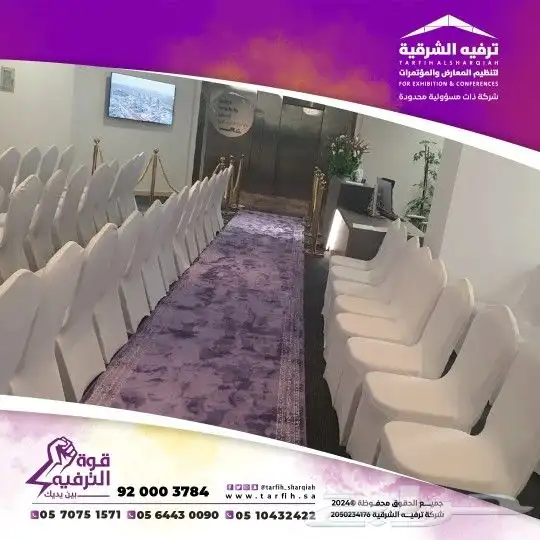 تجهيز فعاليات متكاملة 4