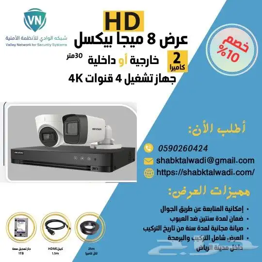 كاميرات مراقبه 3