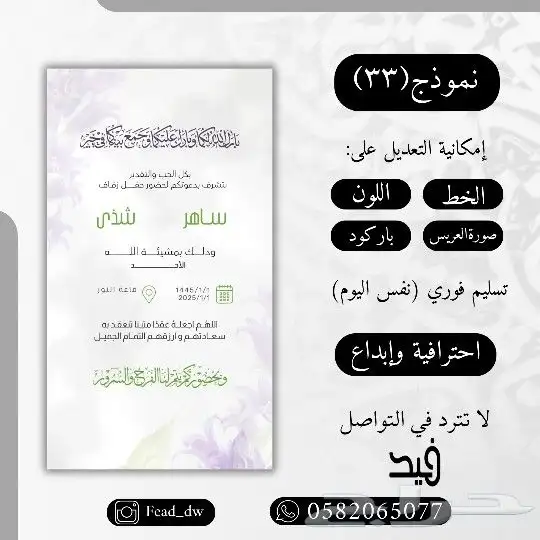 تصميم كروت دعوات إلكترونية 1