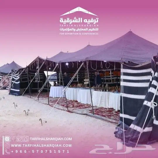 تجهيز فعاليات متكاملة 7