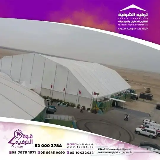 تجهيز فعاليات متكاملة 6
