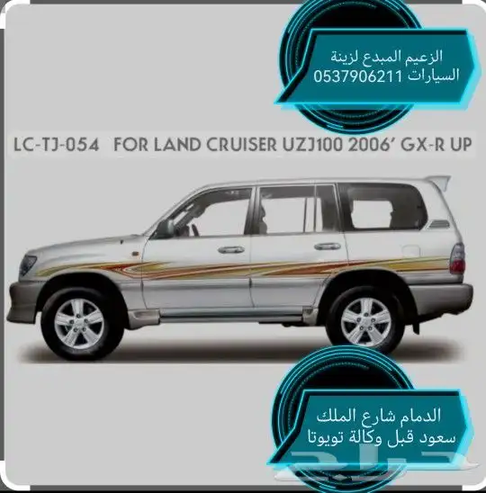 خطوت جيب 2003  2024 2