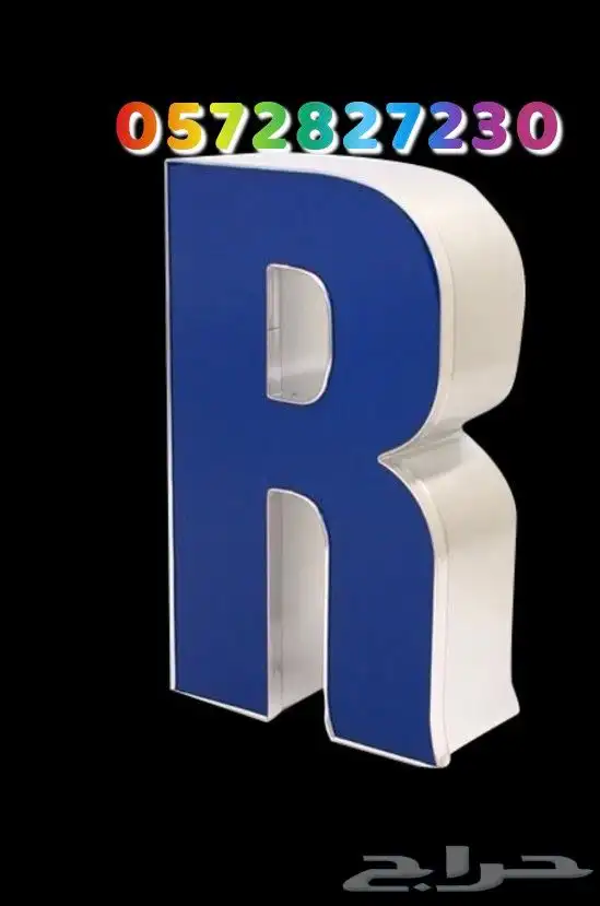 دعايه واعلان ابو رفاف 6