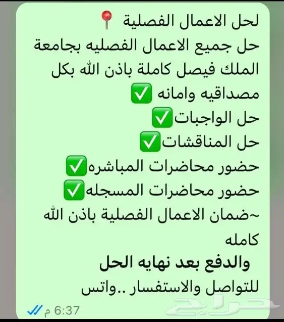 جامعه الملك فيصل 0