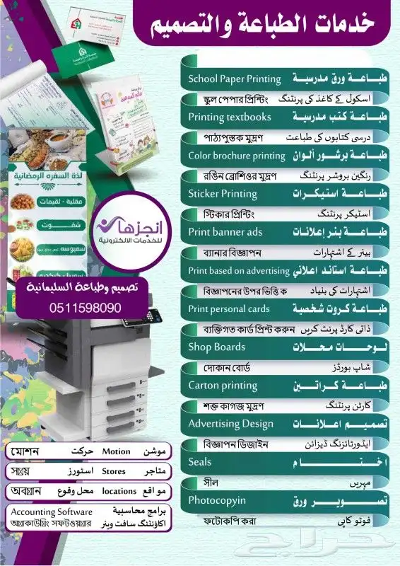 تصميم وطباعة دعاية وإعلان 0