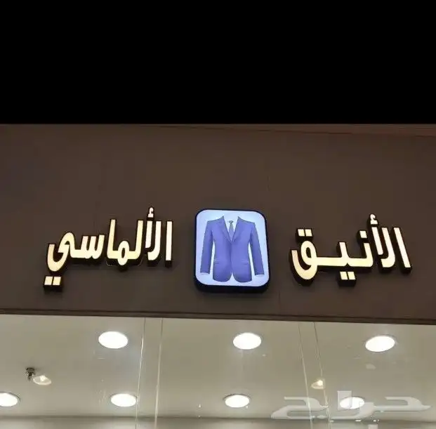 دعايه واعلان ابو رفاف 26