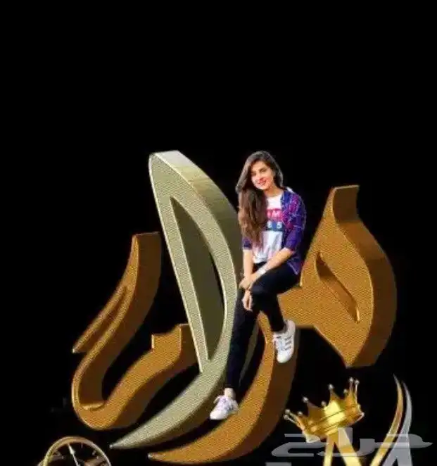 دعايه واعلان ابو رفاف 36