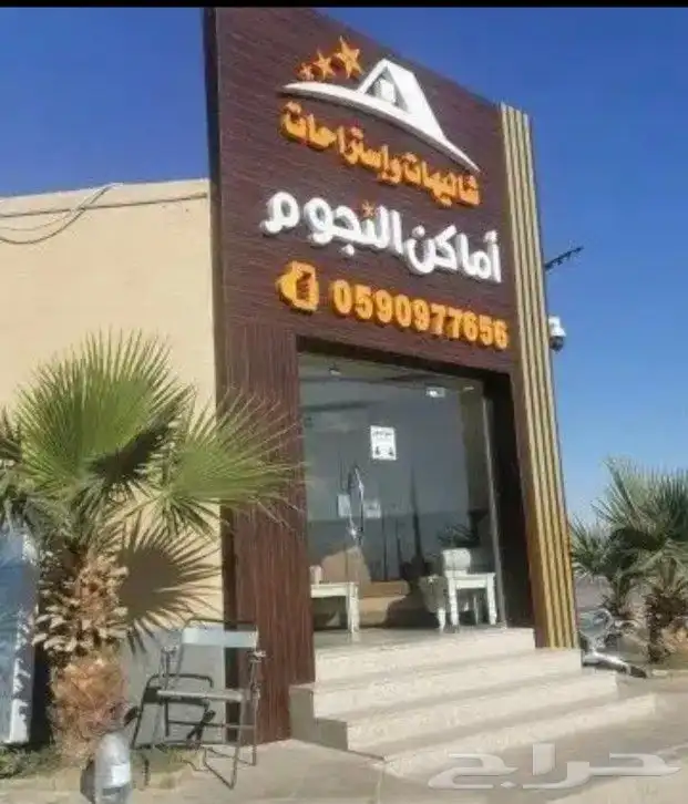 دعايه واعلان ابو رفاف 28