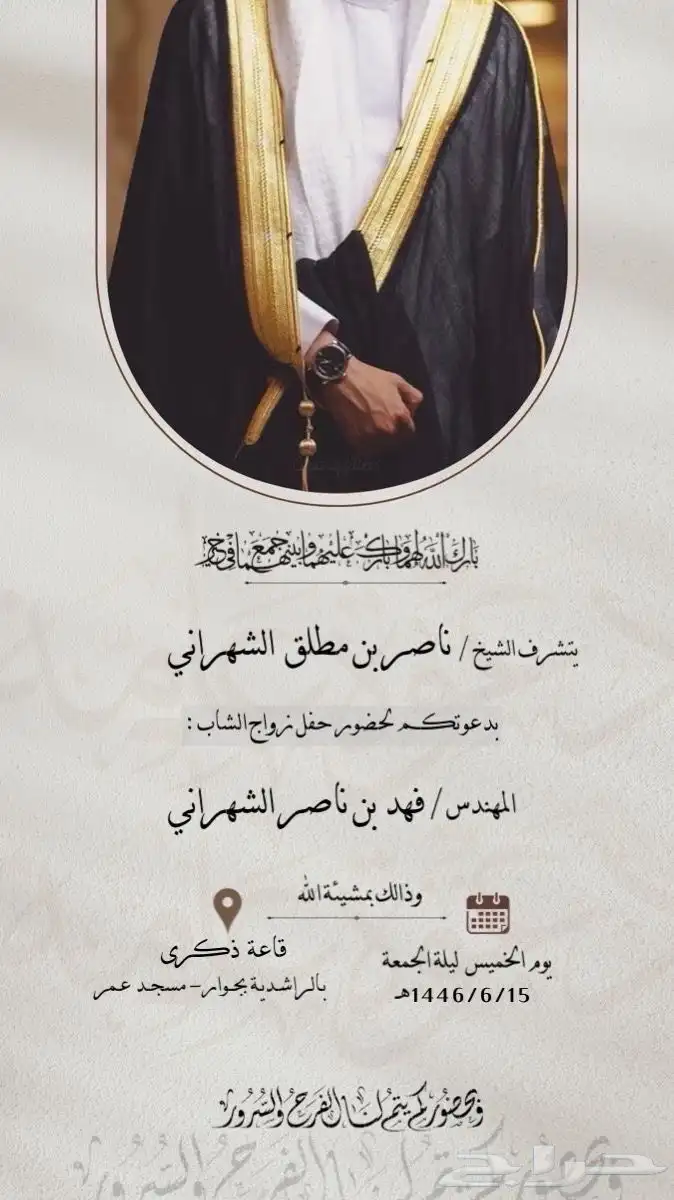 بشارة مولود ودعوات زواج 13