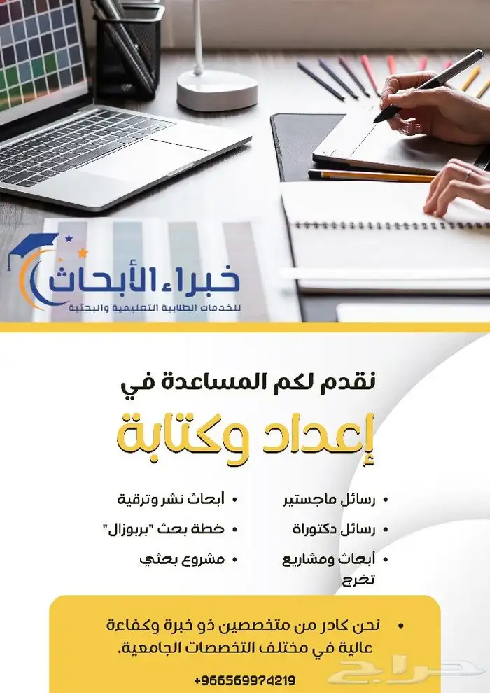 رسائل ماجستير رسائل دكتوراة كتابة خطة بحث بربوزال مشروع تخرج 3