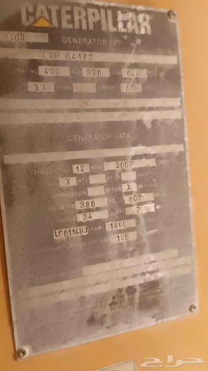 مولد كهرباء للبيع 1