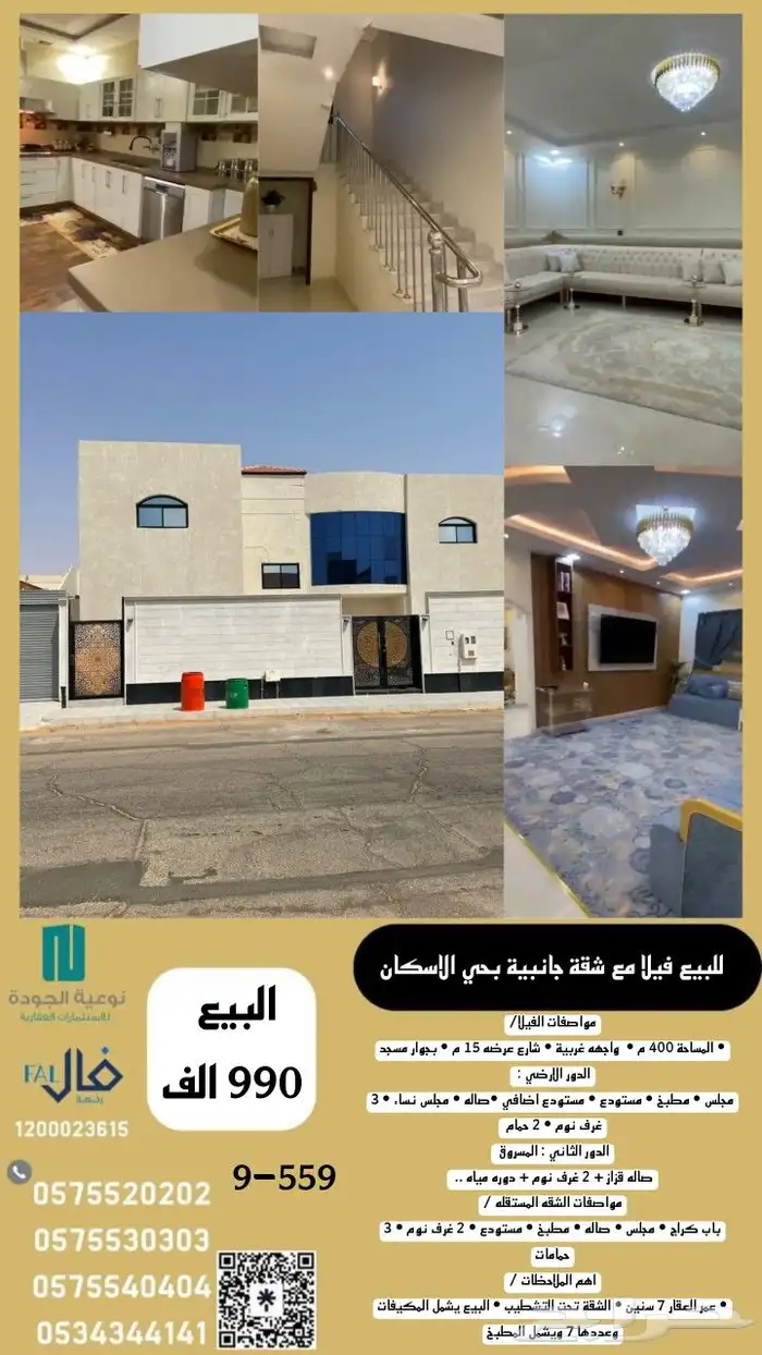 فيلا مع شقة مسروقه بحي الاسكان 0