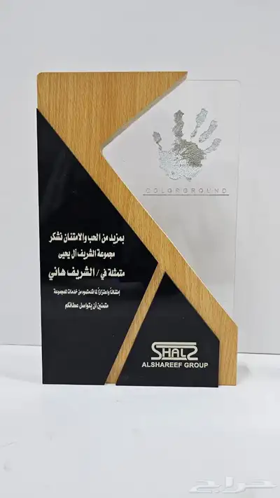 دروع ومجسمات وبروشات ومسميات مكتبيه 3