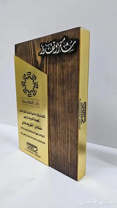 دروع ومجسمات وبروشات ومسميات مكتبيه 4