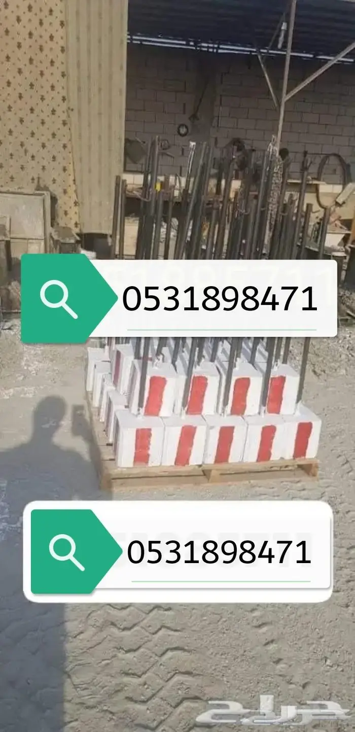 حواجز خرسانه مصدات خرسانيه قواعد مناهل نيوجرسي 15