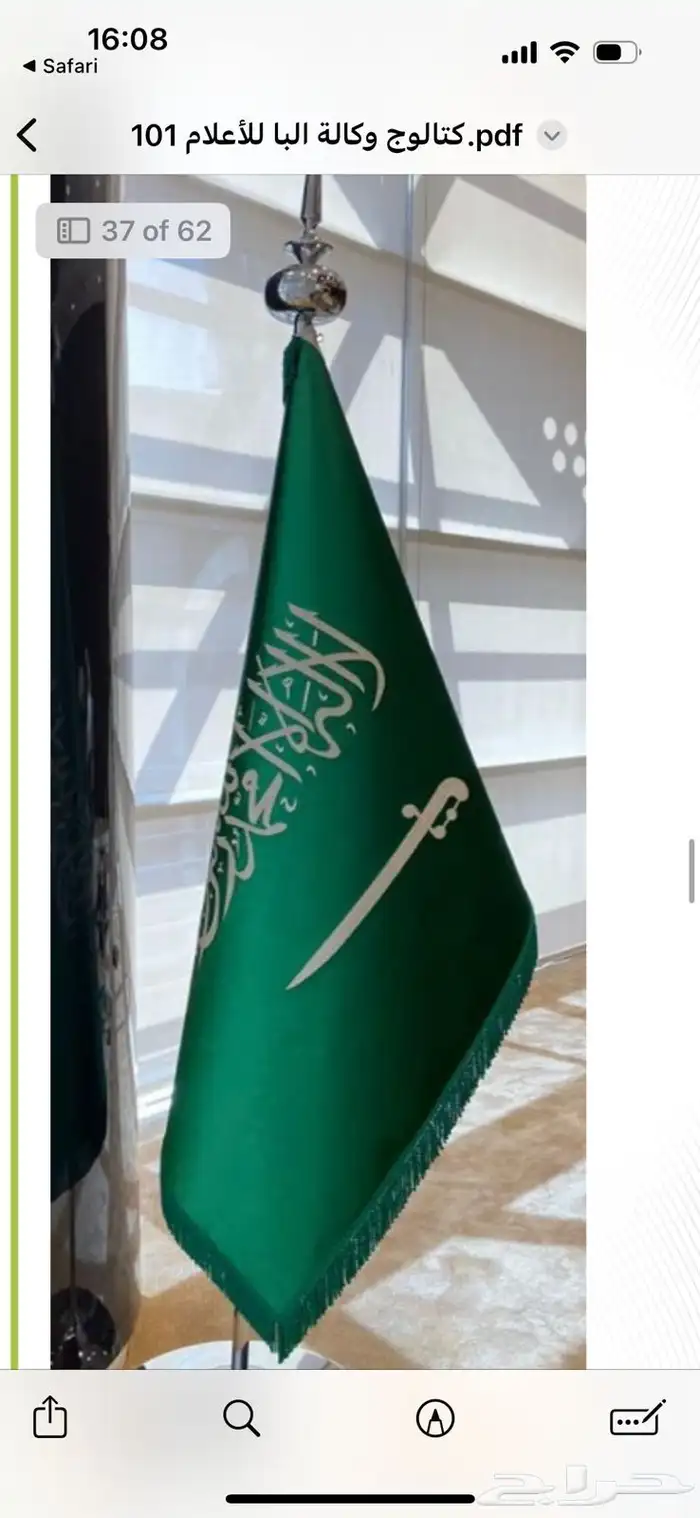 سواري ساري ستاند اعلام خارج المباني  اعلام مبطن مفصب 1