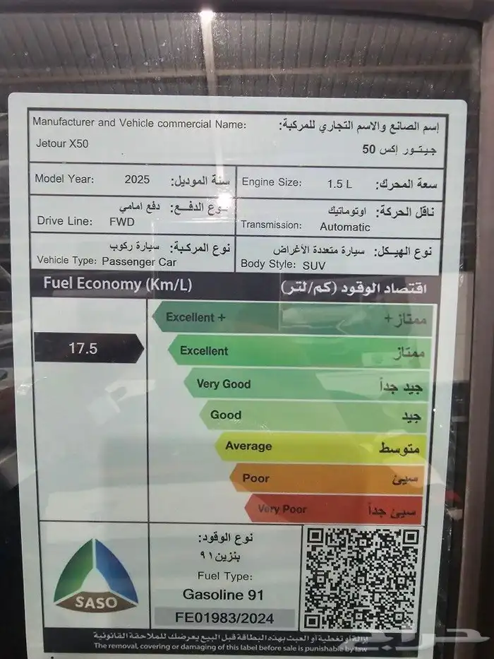 جيتور X50 بريميوم 2025 5