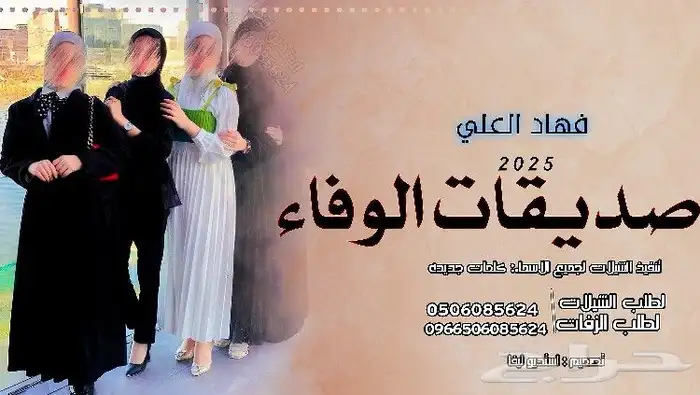 استديو تنفيذ شيلات وزفات لجميع الافراح والمناسبات 2