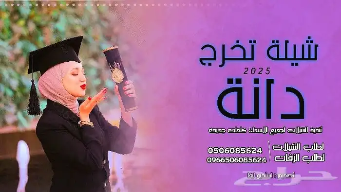 استديو تنفيذ شيلات وزفات لجميع الافراح والمناسبات 0