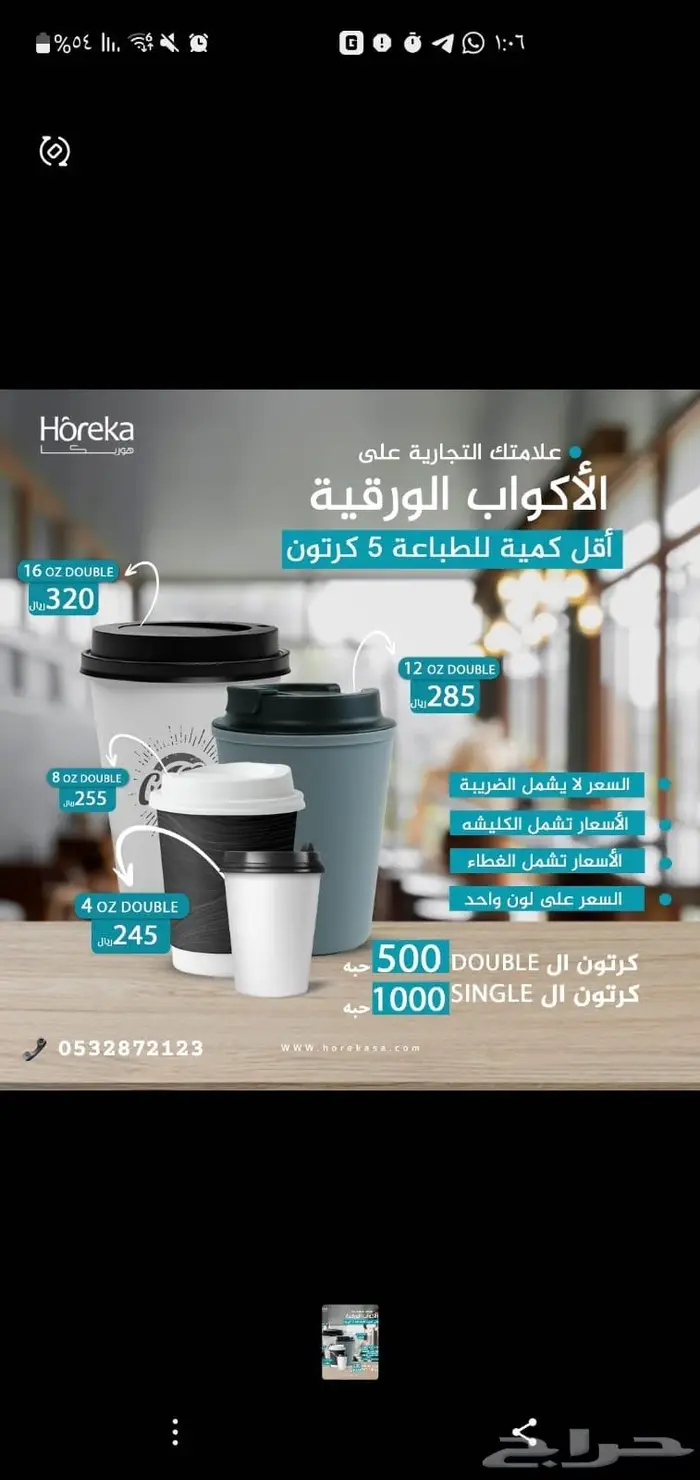 بلاك كوفي قهوة اليوم الات قهوه 5