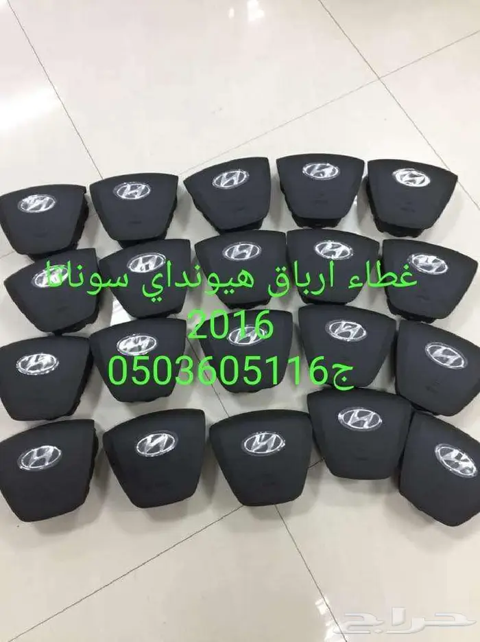 أغطية ارباقات جميع السيارات والموديلات 30