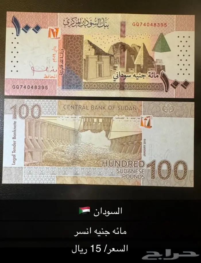 عملات منوعه دول مختلفه ( إعلان جديد ) 6