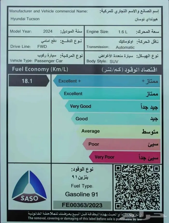 افضل العروض التمويليه هيونداي توسان 1.6 سمارت 2024 12