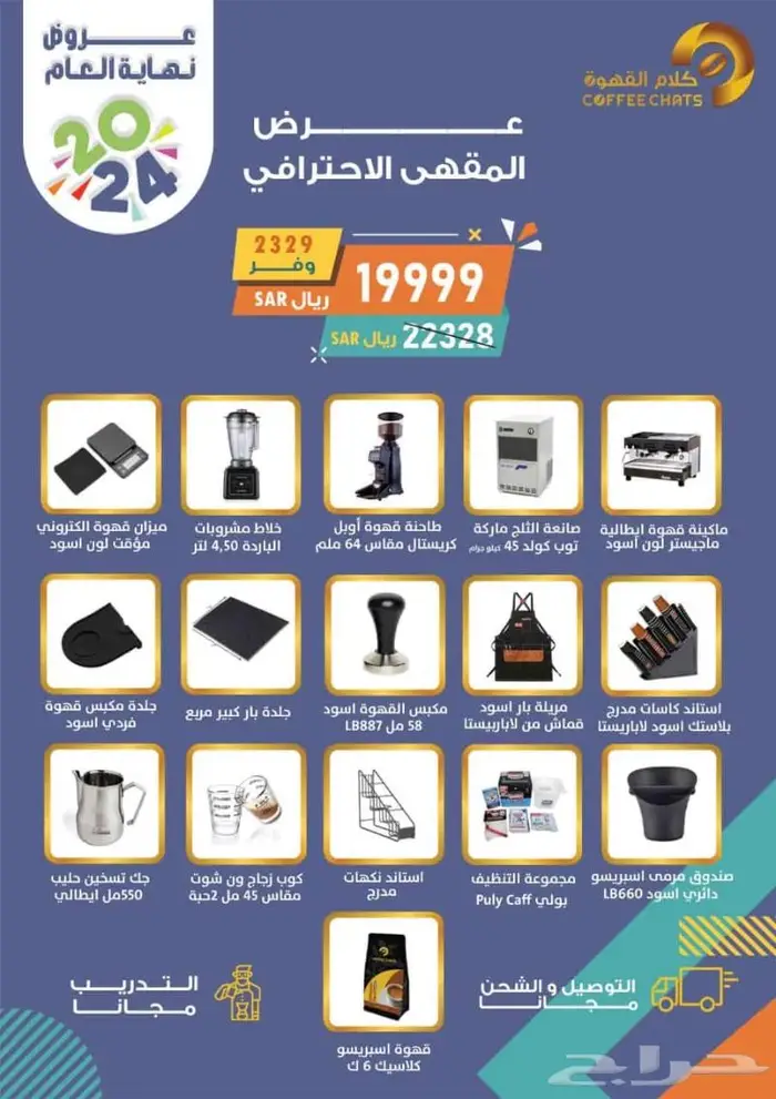 بلاك كوفي قهوة اليوم الات قهوه 46