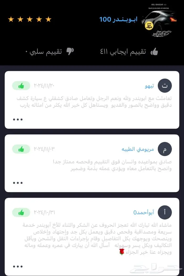 فحص سيارات الرياض 2