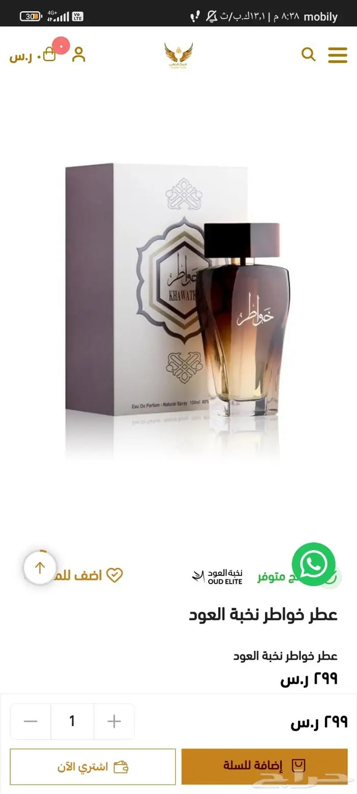 عطر خواطر 0