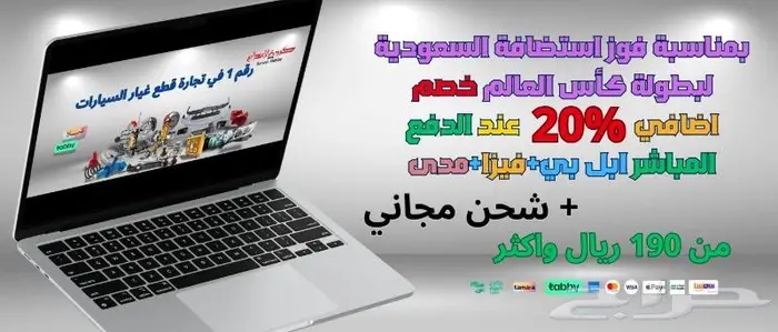 كروة الابداع قطع غيار سيارات 0