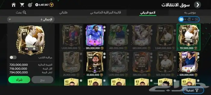 حساب فيفا للبيع 300. افر الحساب 108 قابل للتفاوض 2