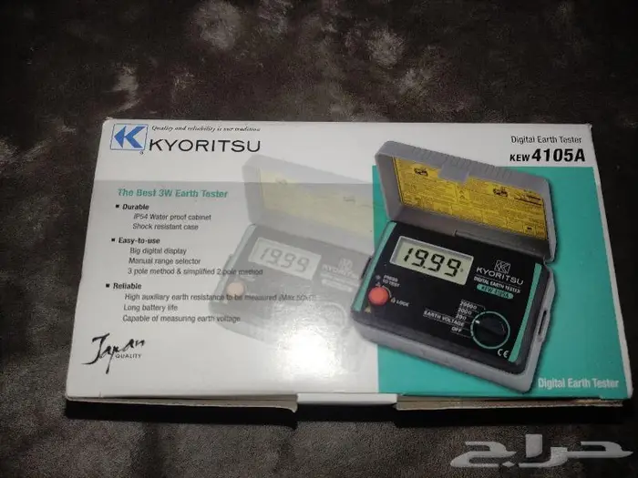 جهاز اختبار الارضي 0