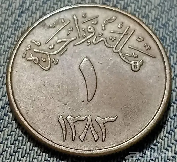 هلله الملك سعود بن عبدالعزيز 0