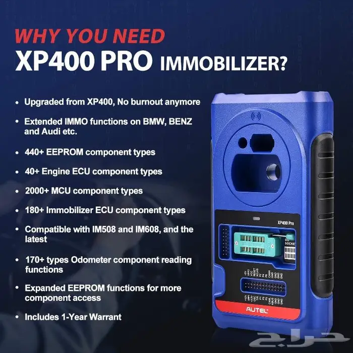 جهاز Autel IM508 لتشفير المفاتيح شامل   XP400 Pro Programmer 3