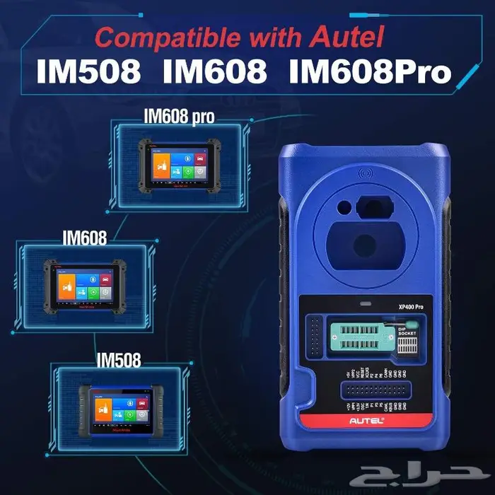 جهاز Autel IM508 لتشفير المفاتيح شامل   XP400 Pro Programmer 1