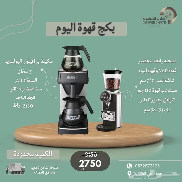 بلاك كوفي قهوة اليوم الات قهوه 7