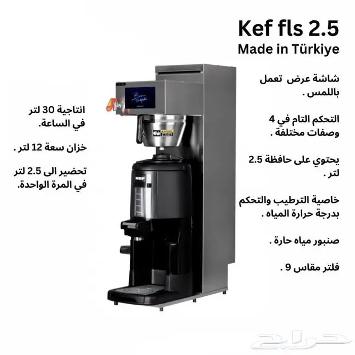 بلاك كوفي قهوة اليوم الات قهوه 8